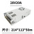 智宙220V转变28v30v32v50v直流开关电源3a5a120W伏安变压器门禁大功率 28V20A