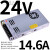 开关电源S/NES LRS 24V直流12V/5V 50/100/150/200/350W-24 LRS-350-24 24V14.6A