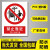 戴丹安标识牌警示标示牌消防标识牌贴纸仓库车间工厂施工警告标志牌 禁止靠近 30x40cm