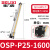 德力西气动导轨式机械式高速无杆气缸OSP-P25-P32-40-300-500-600 OSPP251600