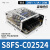 欧姆龙开关电源S8FS-C15024 代替S8JC-Z15024C 150W 6.5A 24V S8FS-C02524 25W 24V 1.1A