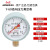 仪表Y-60压力表真空表空压机储气罐专用表地暖消防气压水压表 -0.1-2.4MPA