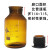 定制定制蜀牛磨砂口广口瓶小口大口试剂瓶玻璃瓶带盖透明化学茶棕 小口棕色1000ml