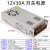 220伏转5V12V24V36V42V45V48V60V直流开关电源350W360W500W变压器 12V30A 360W