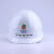 泓工达国家电投安全帽白色领导头盔防砸透气ABS电力工作工程施工帽子 DA-VI型白色 国家电投标志