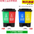 定制适用适用双桶分类垃圾桶带盖大号干湿脚踏商用二合一公共场合可回收30 16L双桶(绿加红)颜色备注