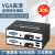 vga光端机带usb键鼠转光纤收发器kvm延长器高清音视频传输器1080p 1路VGA+USB键鼠+独立音频