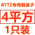 BTTZ矿物质电缆专用铜鼻子10 16 2535平方终端头矿物质电缆终端头 BTTZ铜鼻 300平方1只