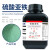七水硫酸亚铁分析纯AR500g CAS:7782-63-0绿矾铁矾实验室试 500g/瓶