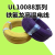 定制产品电线电缆UL10088高温线ETFE镀锡铜铁氟龙阻燃耐高温电线10-28AWG 10AWG/100米