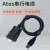 倍思 Atos串行电缆 E-C-PS-DB9/RJ45 黑色