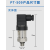 变频水泵传感器 材质 不锈钢 PT-509高温型(16Bar) 16bar 单位 个