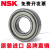 轴承6313 6314 6315 6316RS6317Z6318ZZ电机DDU nsk 6318DDU->胶盖密封/NSK/NSK 其他/NSK/NSK