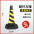 立式地面路锥加厚8斤禁止停车路锥加重可移动道路警示桩 9斤黄黑条纹