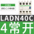 施耐德接触器辅助触点LADN22C  LADN11C LADN40C  LADN31 20C模块 LADN40C