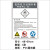 华隐 化学品储存柜标签危险标贴安全警告警示牌标识贴标志牌B 07款紫色 48*69cm 1张