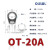 OLKWL（瓦力） 银色OT开口铜鼻圆形线耳接地线耳接线柱1.5-4平方铜线O型镀锡抗氧化 OT-20A 100只