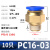 气管快速接头快插气动元件PC8-02螺纹直通PC6-02气嘴气源4分M5/01 PC16-0310个