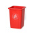 贝柚 无盖塑料垃圾桶 户外垃圾桶 1个 红色 50L（正方形）