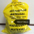 西斯韦尔黄色化学废物收集袋防化垃圾袋大号工业品废弃物暂存袋 黄色(85*120cm) 常规