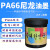 PA66尼龙油墨印尼龙+玻纤PA6自干牢固度强耐耐刮丝印移印 绿色
