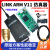 JLINK V11 V12 ARM仿真下载器NXP原版STM32单片机JTAG烧录SWD串口 V12高配LPC4337  固定SN对外供电 ARM-12转接板 黑色中文外壳