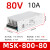 沁度S-800W-24开关电源12V24V36V48V72V30a变压器直流恒压恒流SN5930 MSK-800-80 800w0-80v10a可调