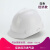 QJZZ安全帽工地施工定制印字建筑工程领导头盔加厚安全帽透气国标abs V型-国标经济-白色(改性树脂材质)