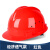OLOEY玻璃钢安全帽男加厚透气工地施工建筑工程定制标印字国标头盔帽檐 国标经济透气款-红色