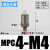 定制微型气管快插PC4-M5气动直通迷你快速接头PC4-M4 6-M5 4-M6 3 MPC4-M4(精品六角型)