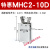 适用HFY气动手指气缸MHC2-10D/16D/20D/25D/32D/40D/S支点开闭型 MHC2-10D款