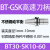 BT-GSK高速刀柄SK刀柄高精动平衡CNC数控BT-C强力刀柄 BT30-SK10-60-0.001不锈钢