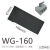 万高WG隔离开关相间隔板隔弧板WATSG双电源N新绝缘板片160A WG160