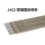 瑞凌电焊机焊条J422碳钢酸性电焊条2.5/3.2/4.0焊机耗材 J422焊条3.2(1KG)
