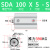 瀚时恒业 带磁薄型气缸SDA20/25*/32/40/50/63/80/100*5X10/20/30/40/50-S 带磁SDA100X5-S 