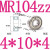 山头林村适用于 迷你684小轴承大全624MR63 52小型695ZZ608内径2 3 4 5 6 MR104ZZ(4*10*4)