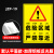 严禁禁止攀爬标识牌翻越护栏提示牌立式铝板反光标牌高压危险请勿靠近高空抛物警示牌作业电子围栏楼扶梯定制 危险区域严禁靠近【平面铝板】 60x80cm