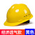 LIEVE安全帽工地国标加厚abs施工建筑工程领导头盔印字定做防护帽 经济透气款-黄色