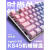 罗技（Logitech）罗技K845 有线机械键盘 游戏办公 彩色个性 蓝色妖姬背光青轴数字 白色恋人 abs材质 青轴