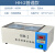 化科 SHIBO 单孔电热恒温数显水浴锅实验室水箱水槽油浴锅 HH-2 
