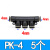 气管快速气动快插接8-02 6-01 4-M5螺纹直通接头三通四通五通 高品质PK-4  (5个装) 五通快插