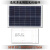 太阳能光伏板多晶硅电池组件6W15W20W25W30W太阳能投光灯路灯配件 多晶25瓦6V 350530