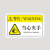 安先达安全标示贴 电力警示消防建筑工地施工现场标贴 当心夹手（16cmx10cm）20片装