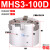 （精选好物）MHS2二爪气动三爪MHS4四爪手指气缸MHS3-16D/20D/32D 三爪气缸MHS3100D高品质