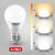 雷士LED球泡E27螺口灯头台灯中性光5W节能灯泡7W9W12w18w 45 暖白