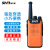 SHM深华美 S-368对讲机迷你专业手台小型对讲器机USB充电彩色小机户外酒店饭店KTV4S店 橙色