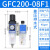亚德客气源处理器二联件GFC200-08 GFR300-10-空压机油水分离器 GFC400-15A 自动排水