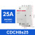 交流接触器CDCH8S 2P 4P 16A 20A 25A 40A 63A AC220V CDCH8S 25A 2开2闭