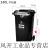 上海干湿分类垃圾桶有害垃圾环卫户外大号带盖可室外240L120L 120L蓝色可