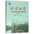识读大学：武汉工程大学新生教育导读（第2版）